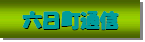 �Z�����ʐM�y�[�W��\�����܂��B�i�h�c�A�p�X���[�h���K�v�ł��B�j