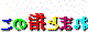�C���^�l�b�g���z������v�����u���̎w�Ƃ܂�I�v�Ƀ����N���܂��B